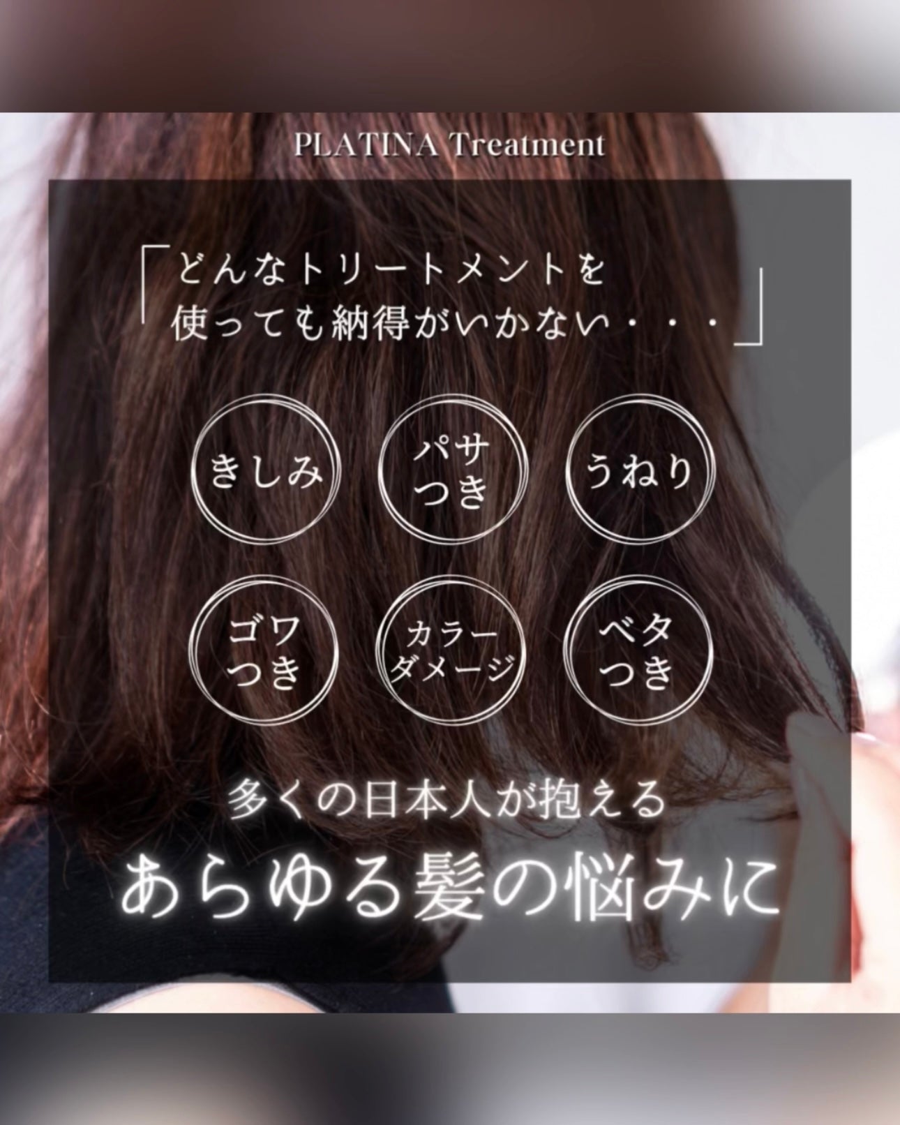 PLATINA Serum Treatment(300g) or 定期便
