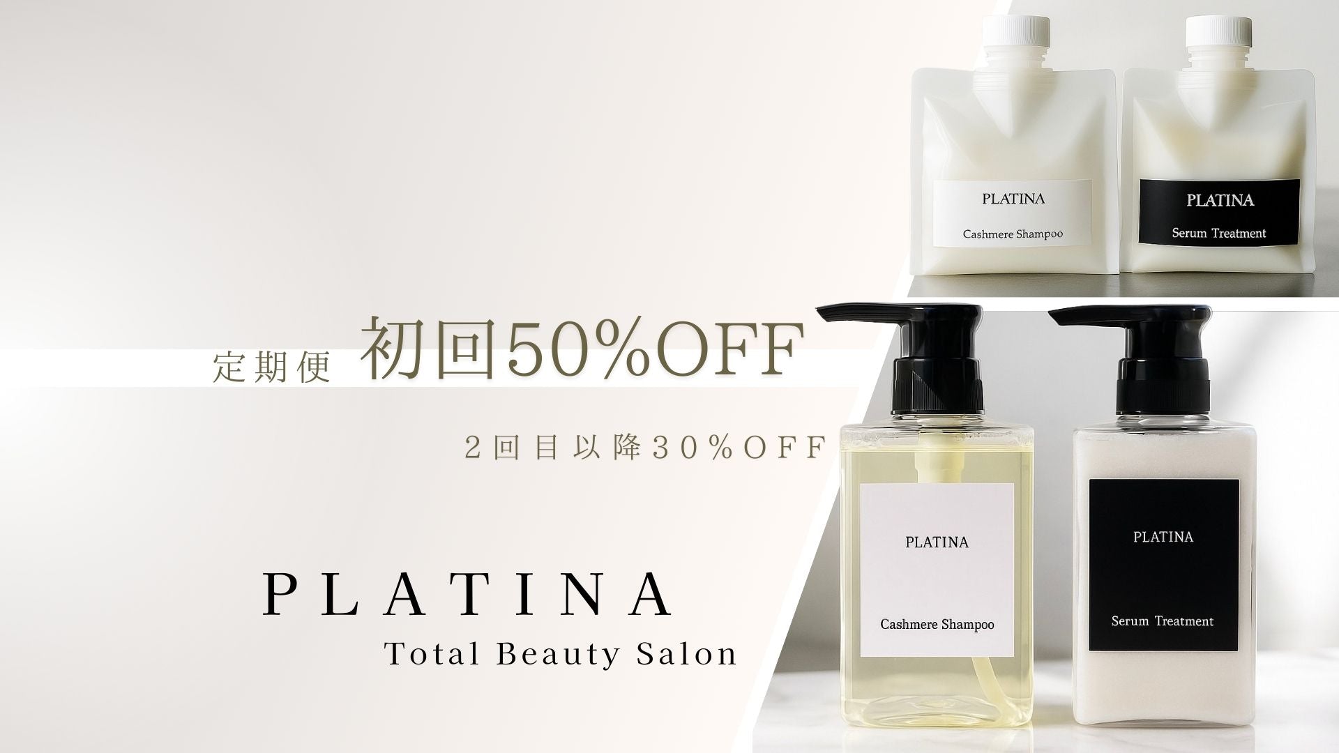 自社商品のご紹介